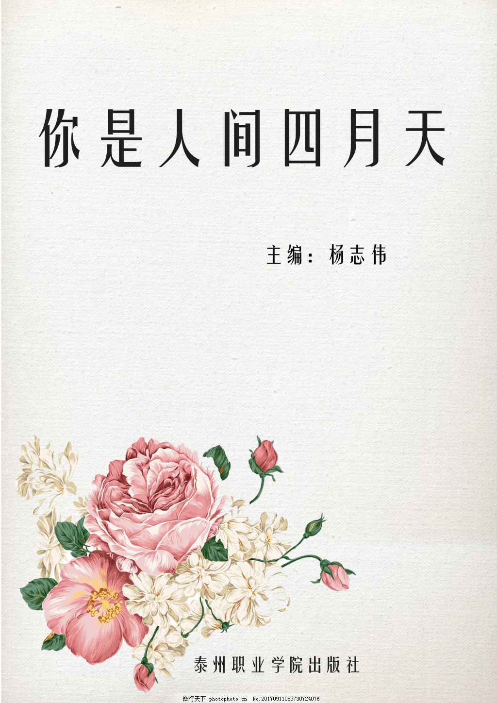 好人有好报的免费网站